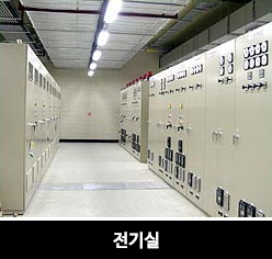 전기실