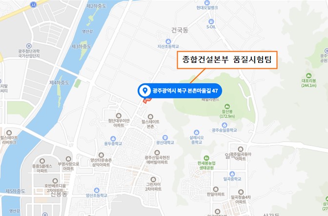 광주광역시 북구 본촌마을길 47 종합건설본부 품질시험과