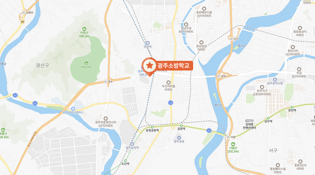 소방학교 지도