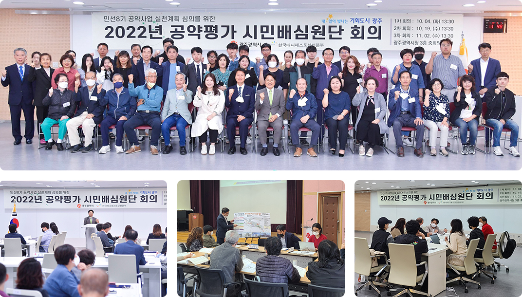 시민배심원단 회의사진