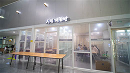 시민숲둥지/시민대화방 사진