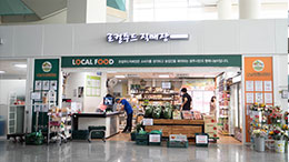 로컬푸드 직매장  사진
