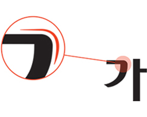 빛고을폰트 '가'