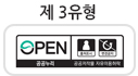 제 3유형 : 출처표시 + 변경금지/출처표시/상업적, 비상업적 이용가능/변형 등 2차적 저작물 작성 금지